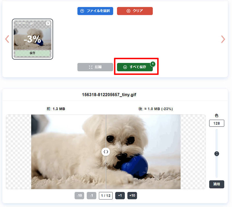 GIF Compressor��GIF���y�ʉ�������@