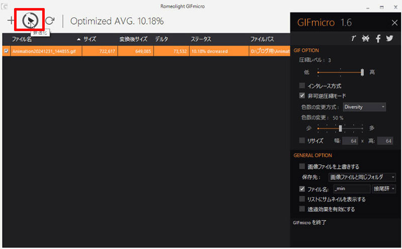 GIFmicro��GIF���y�ʉ�������@