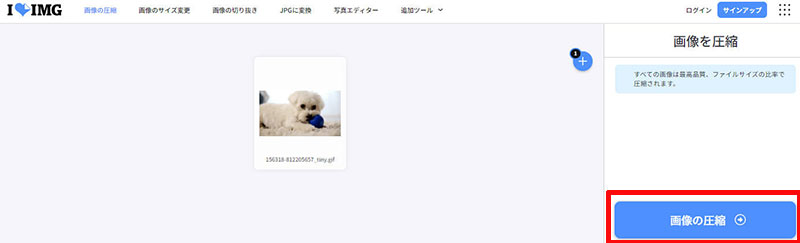 ILoveIMG��GIF���y�ʉ�������@