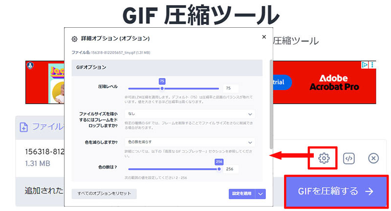 FreeConvert��GIF���y�ʉ�������@