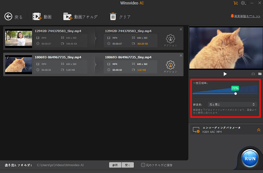 ���戳�k�\�t�g�FWinxvideo AI