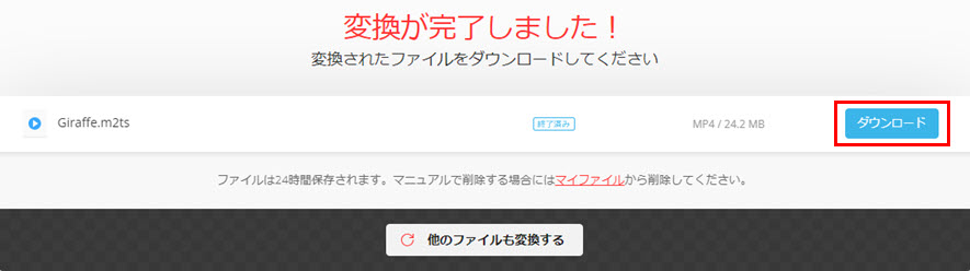 avchd mp4変換 無料