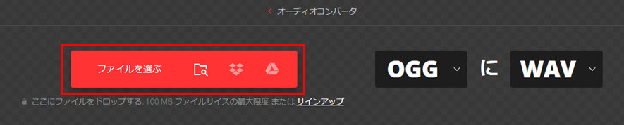 OGG WAV変換オンラインサイト