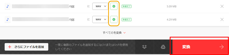ConvertioオンラインサイトでOGGをWAVに変換