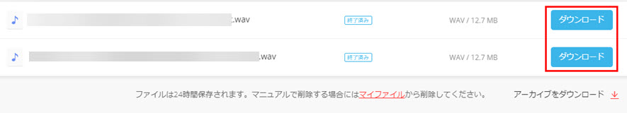 ConvertioオンラインサイトでOGGからWAVへ変換