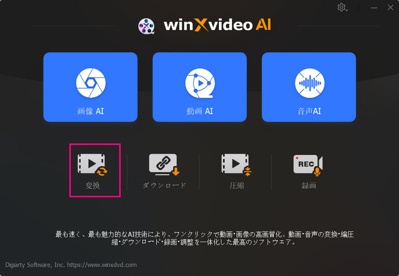 dat�t�@�C�� �J�����FWinxvideo AI