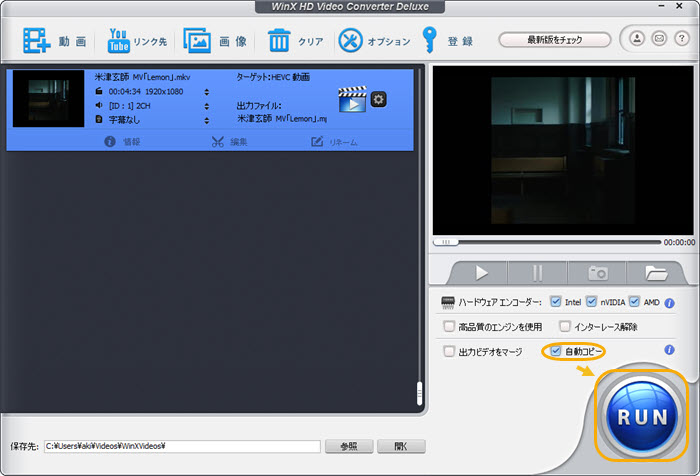 無劣化で動画変換