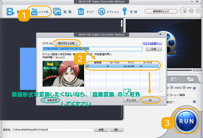 URLから動画ダウンロードソフト