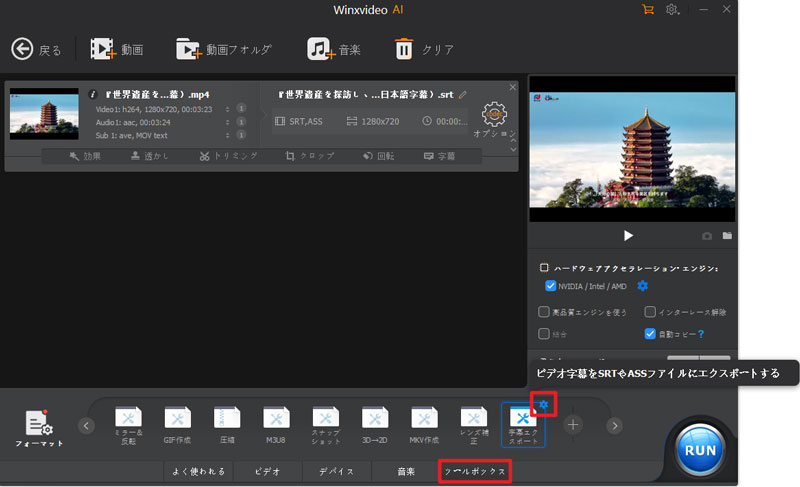 MP4字幕抽出