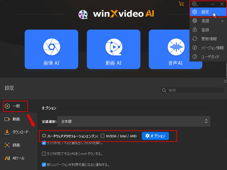 Winxvideo AI �G���[�ւ̑΍�