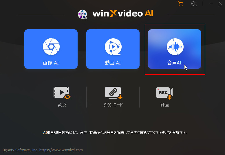 Winxvideo AI �G���[�ւ̑΍�