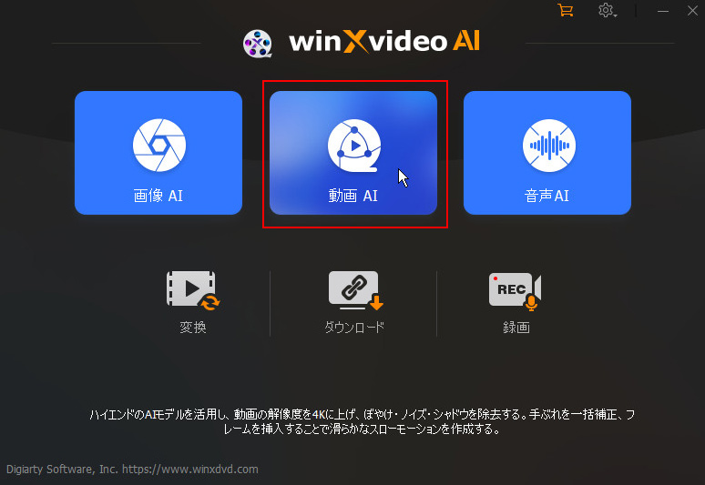 Winxvideo AI �G���[�ւ̑΍�