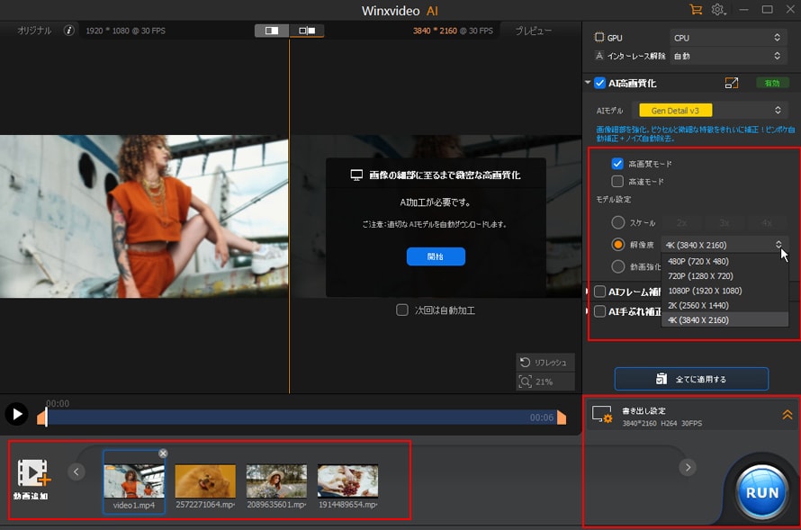Winxvideo AI �G���[�ւ̑΍�