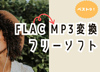 FLAC MP3 �ϊ�