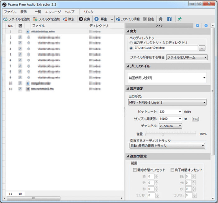 MP3ϊt[\tgPazera Free Audio Extractor