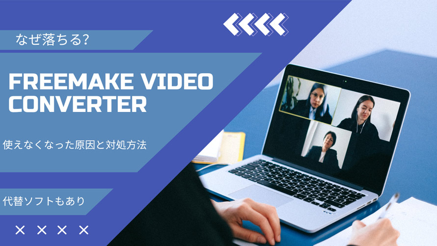 Freemake Video Converter�g���Ȃ��Ȃ���