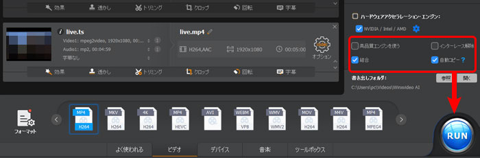 【無料】HLSをMP4に変換するには？HLS MP4変換フリーソフト・サイトをご紹介！