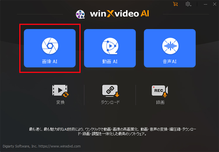 「画像AI」をクリック