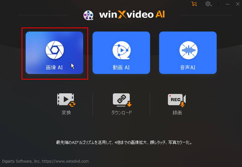 WebP JPEG変換