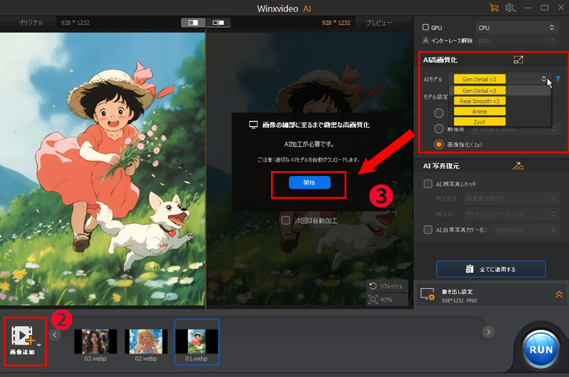 WebP JPEG変換