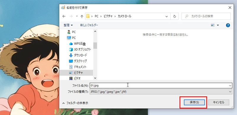 WebP JPEG変換
