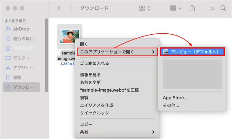 WebP JPEG変換