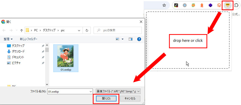 WebP JPEG変換