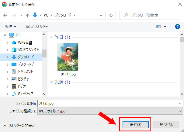 WebP JPEG変換
