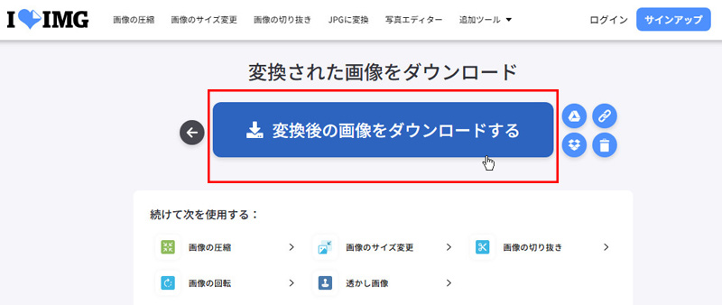 WebP JPEG変換