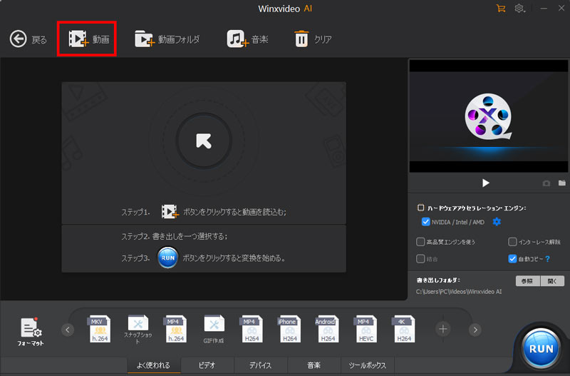 Winxvideo AIで動画から全フレームを抽出する