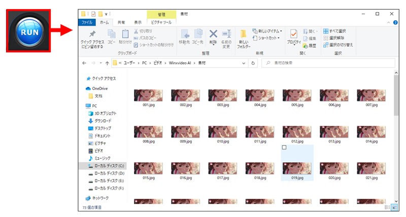 Winxvideo AIで動画から全フレームを抽出する