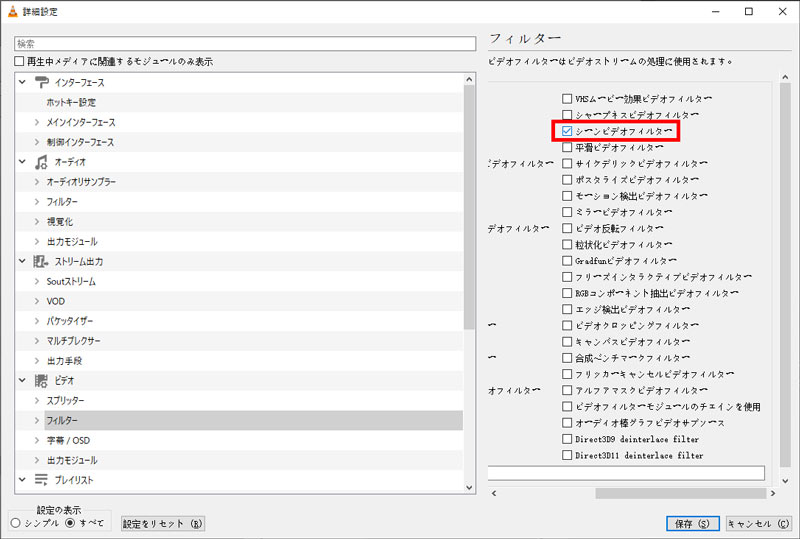 VLC Media Playerで動画から全フレームを抽出する