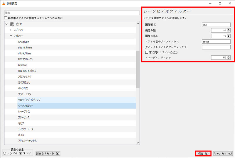 VLC Media Playerで動画から全フレームを抽出する