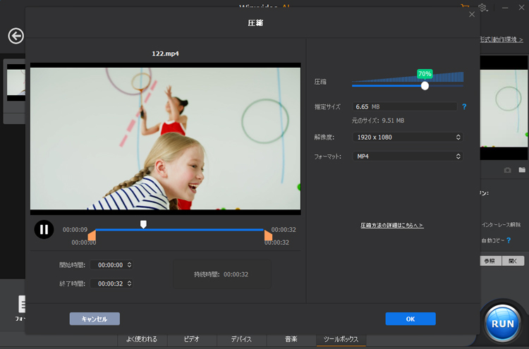 動画の画質を下げる