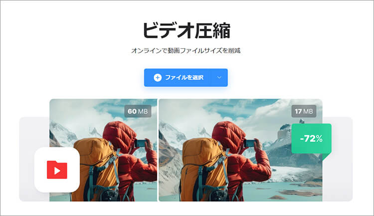 動画ファイルをアップロード