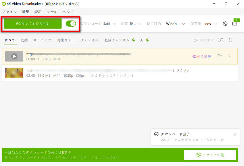 4K Video Downloader�F����ۑ��̎d��