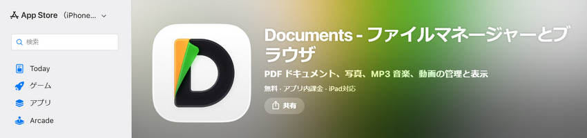 Documents by Readdle�F����ۑ��̎d��