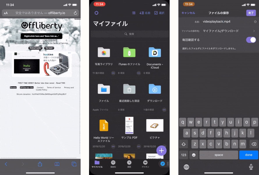 Documents by Readdle�F����ۑ��̎d��