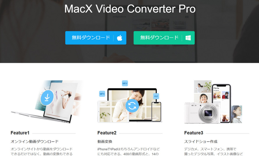 MP4�ϊ������\�t�g��������Mac��1�FMacX Video Converter Pro