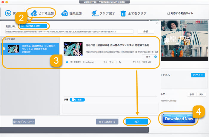 最強のMac用動画ダウンロード無料ソフト