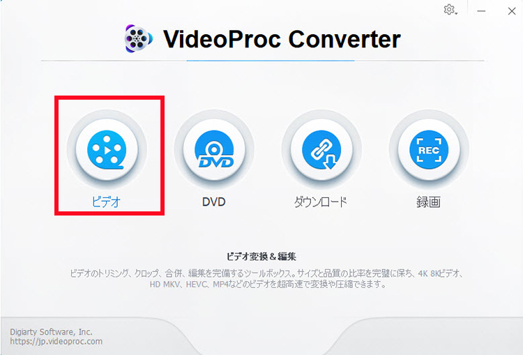 無劣化でMOVをMP4に変換するstep1