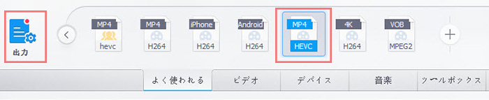 MP4を軽量化する方法