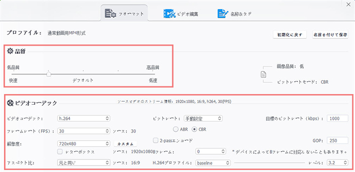MP4を軽量化する方法