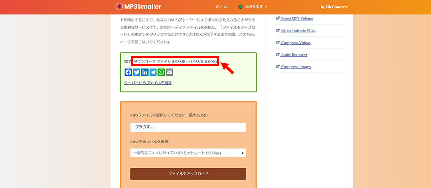 MP3smaller��MP3�̃t�@�C���T�C�Y���k������菇�C