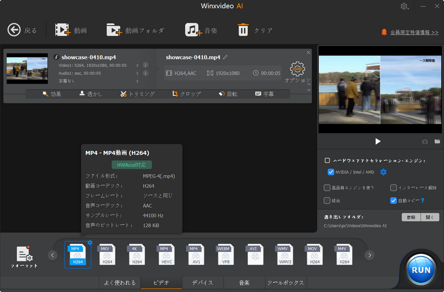 MP4�ϊ������\�t�g��������Windows��1�FWinxvideo AI