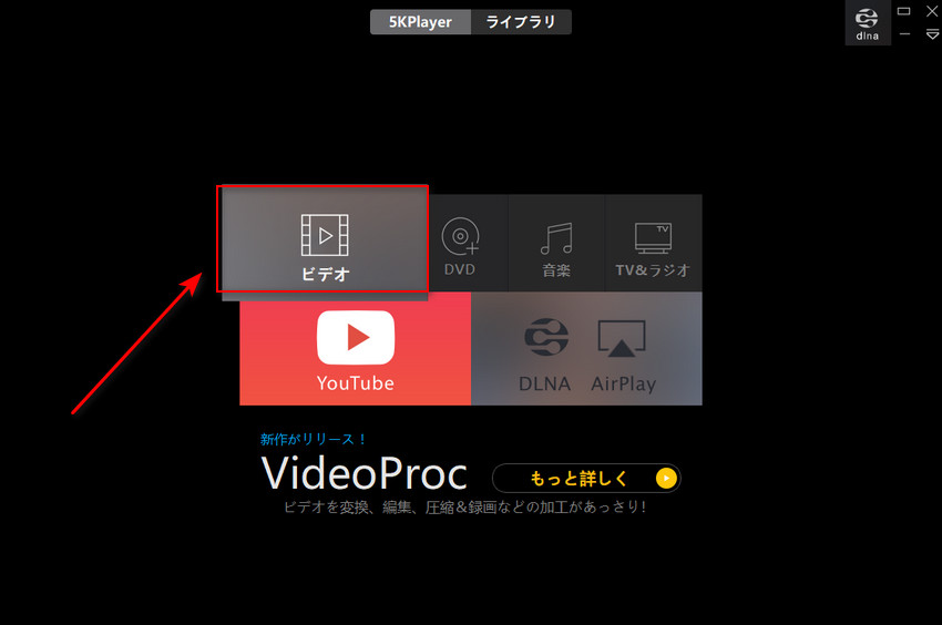 mp4 mp3 変換 フリーソフト 安全:5KPlayer