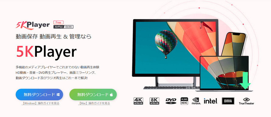 mp4 mp3 変換 フリーソフト 安全:5KPlayer