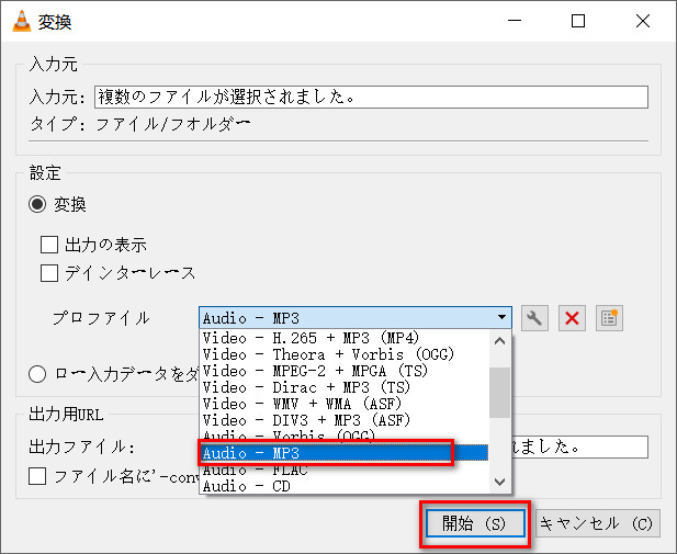 mp4 mp3 変換 フリーソフト 安全:VLCメディアプレーヤー