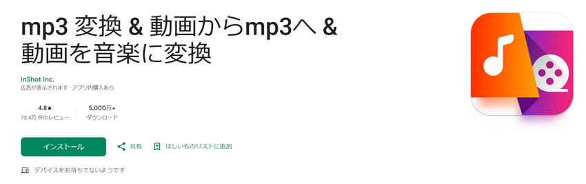MP4 MP3変換フリーソフトB.mp3変換&動画からmp3へ&動画を音楽に変換(Android)
