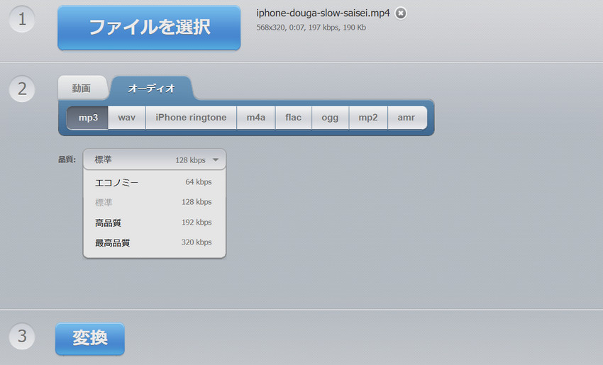 Online Video Converter:MP4 MP3変換手順